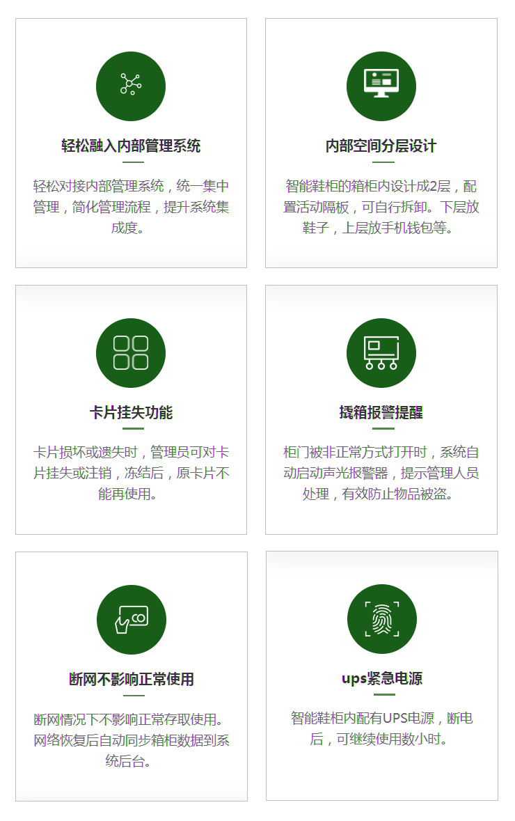 智能鞋柜 智能鞋柜